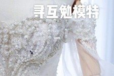 溧阳想去婚纱店兼职模特(婚纱模特的工做哪里找)