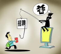 溧阳北京伴游招聘 58同城等网站上的招聘陷阱：超五千人曾被骗，涉案近亿元