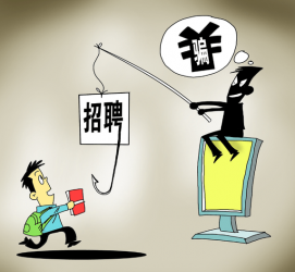 溧阳北京伴游招聘 58同城等网站上的招聘陷阱：超五千人曾被骗，涉案近亿元