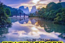溧阳游跟团(旅游跟团)