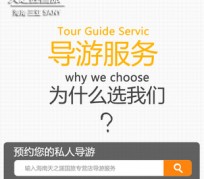 溧阳私人伴游 国内出境游人数大增 留学生做起海外伴游