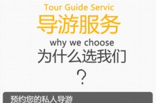 溧阳私人伴游 国内出境游人数大增 留学生做起海外伴游