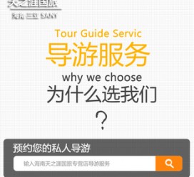 溧阳私人伴游 国内出境游人数大增 留学生做起海外伴游