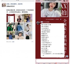 溧阳网拍模特兼职详细流程(网拍模特平台兼职赚钱吗)
