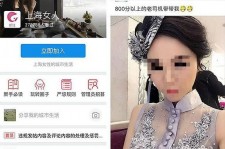溧阳上海伴游 女学生伴游内幕曝光:白天陪玩晚上陪睡细节惊人！
