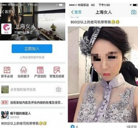 溧阳上海伴游 女学生伴游内幕曝光:白天陪玩晚上陪睡细节惊人！