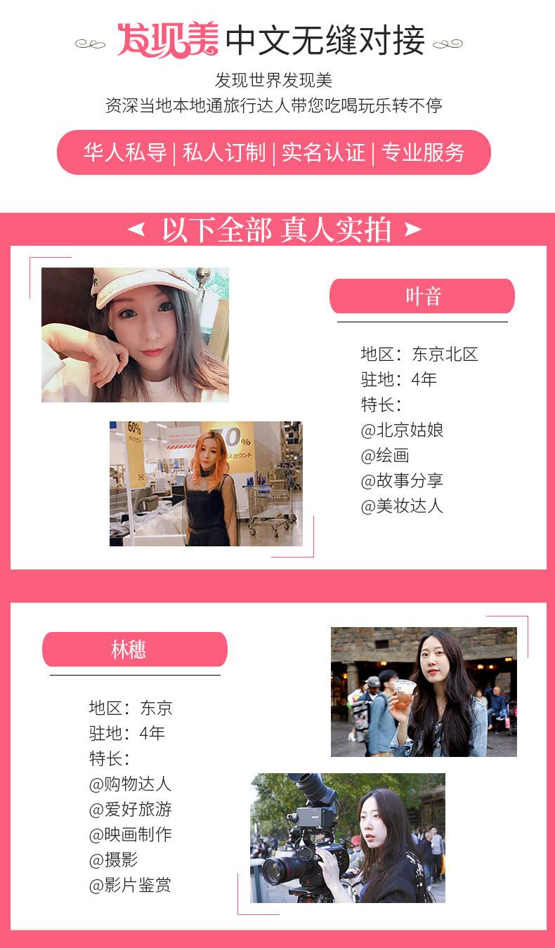日本伴游的中国留学生(日本外国留学生)