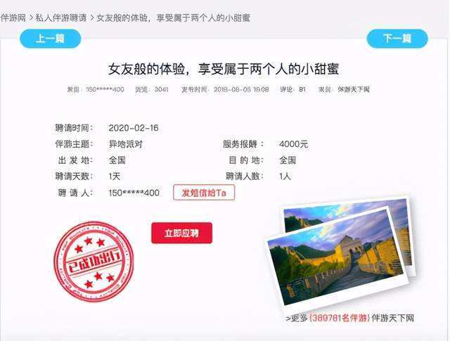 广西找伴游网雇用(广西找伴游网雇用信息)